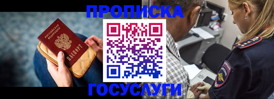 миграционный учет в Нерюнгри