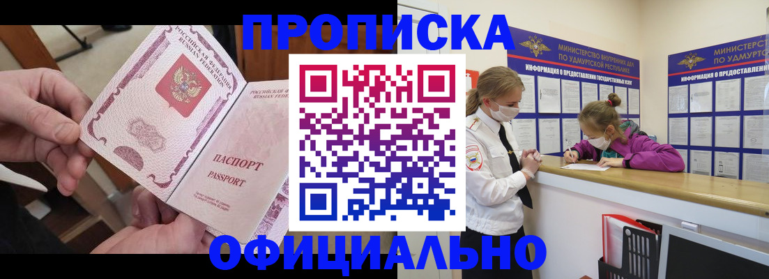 временная регистрация для школы в Нерюнгри